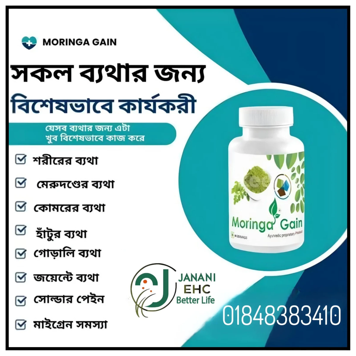 Original MORINGA GAIN AYURVEDIC PRODUCT